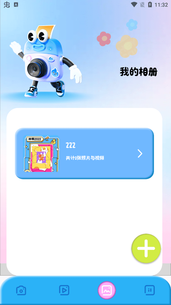 照片批图软件