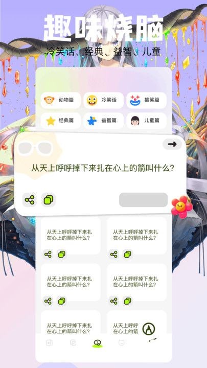 云鸣潮助手官方版界面截图预览(1)