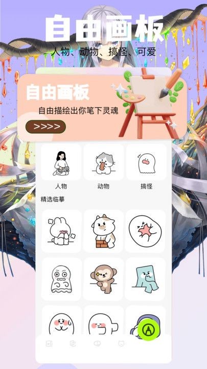 云鸣潮助手官方版界面截图预览(3)
