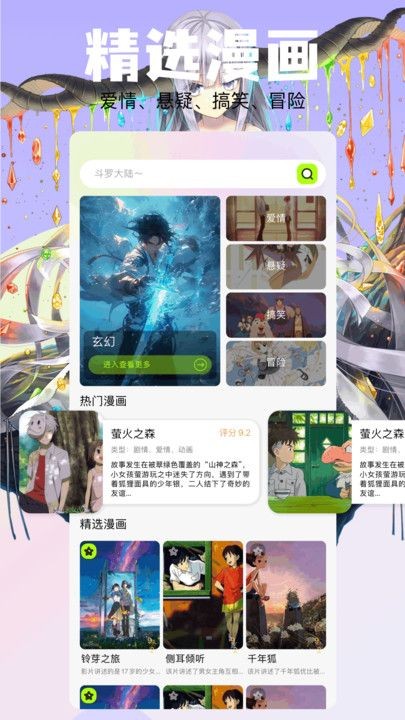 云鸣潮助手官方版