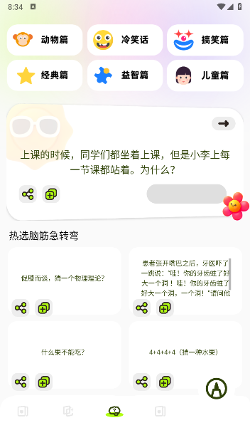 云鸣潮助手官方版