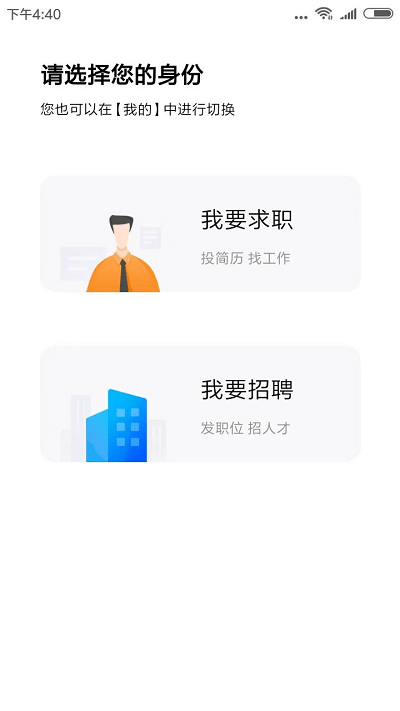 四川卫生人才网app手机版界面截图预览(1)