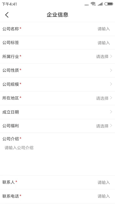 四川卫生人才网app手机版界面截图预览(5)