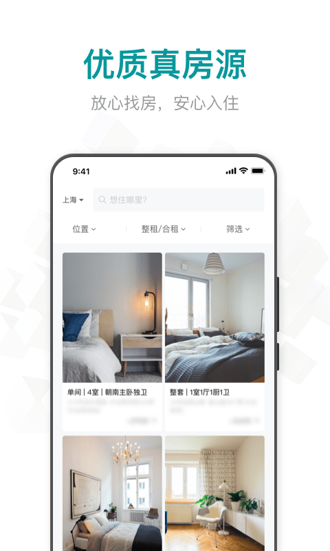 六六找房app(改名六六直租)
