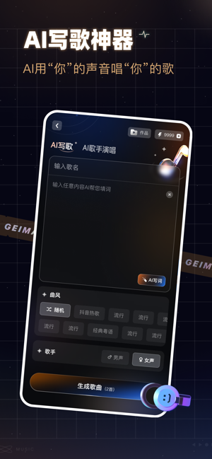 给麦