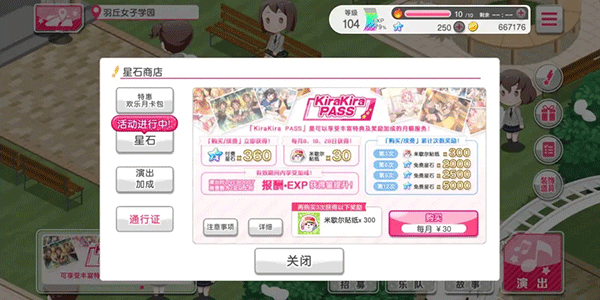 《BanG Dream!》官方版