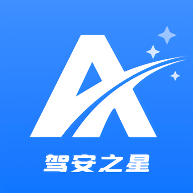 驾安之星官方版v1.7.6安卓版