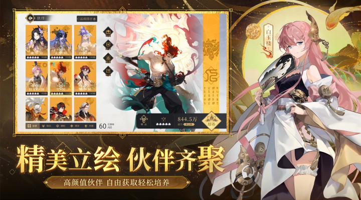 启明幻歌手游