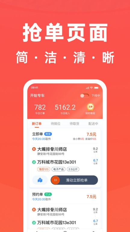 骑手岛