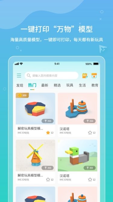 Xmaker儿童专用3D打印机