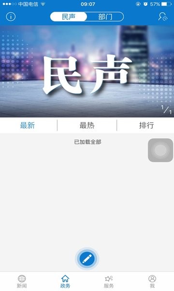 云上丹江口界面截图预览(2)
