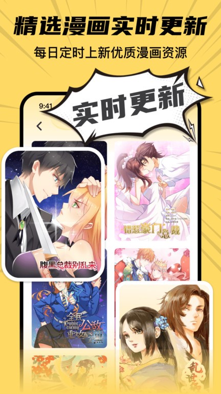 xiuxiu漫画界面截图预览(2)
