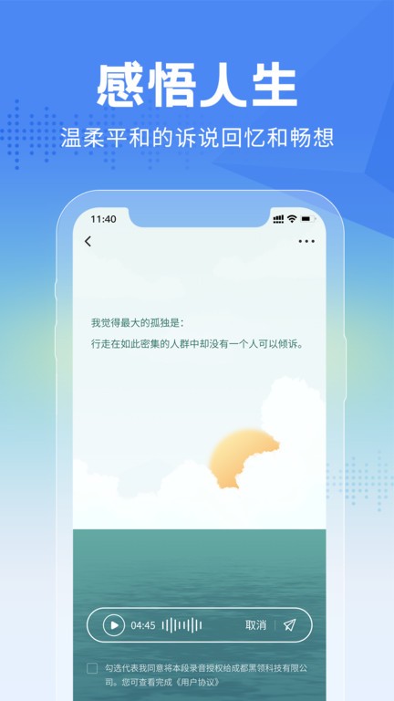 大鱼故事界面截图预览(2)