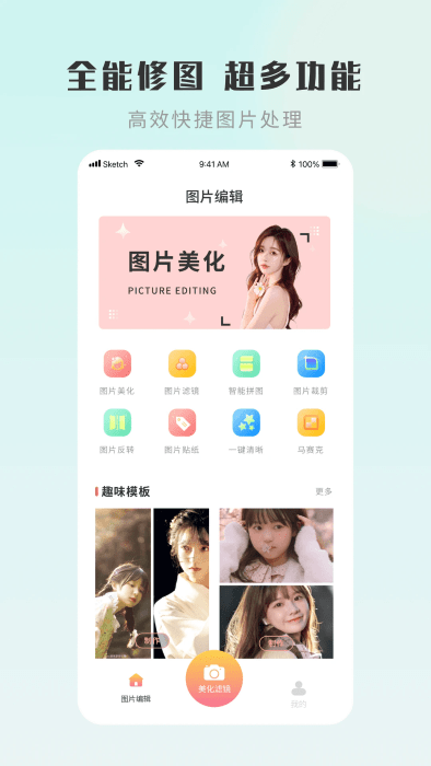 嗨圈界面截图预览(4)