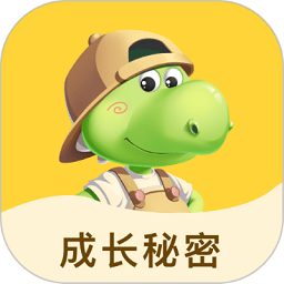 成长秘密app v1.3.8安卓版
