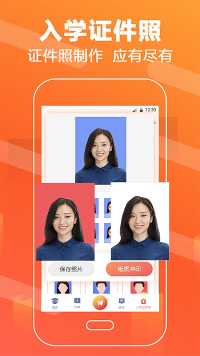 报考大学志愿高考客户端(高考2023)界面截图预览(4)