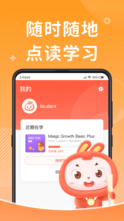 91点读官方版界面截图预览(1)