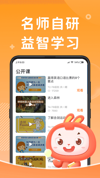 91点读官方版界面截图预览(3)