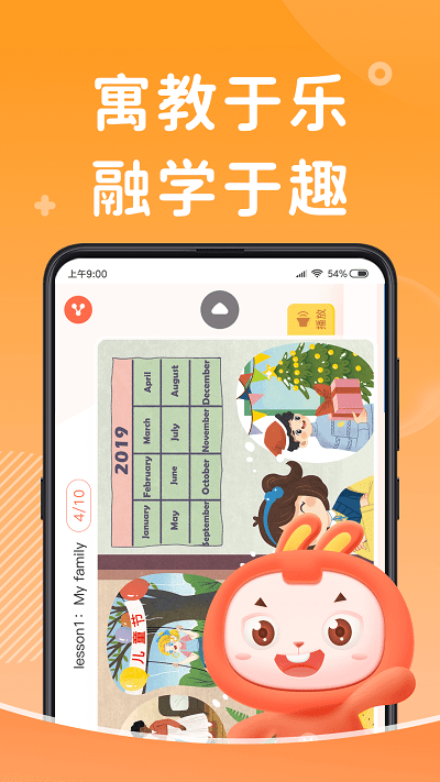 91点读官方版界面截图预览(4)
