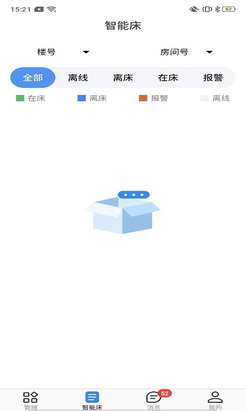 麒盛数据护理版界面截图预览(1)