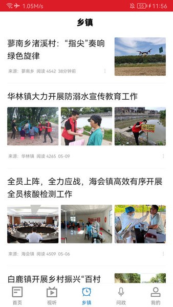 大美庐山界面截图预览(4)