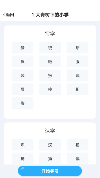 益学帮帮界面截图预览(2)