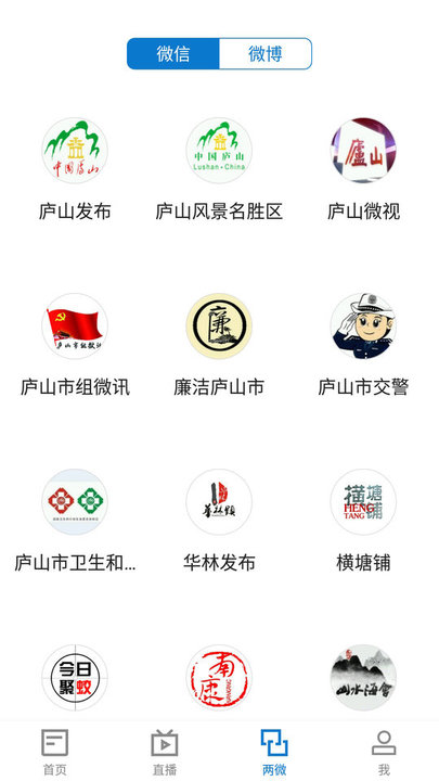 大美庐山官方版