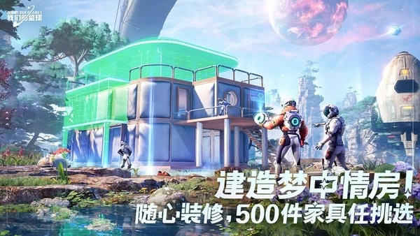 创造吧!我们的星球