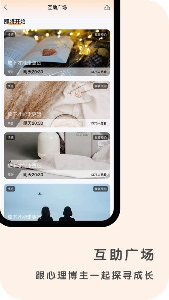 心鹿界面截图预览(1)
