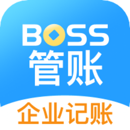 boss管账软件v4.5.7安卓版
