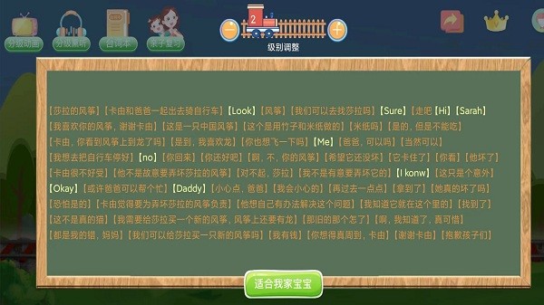生来双语界面截图预览(1)