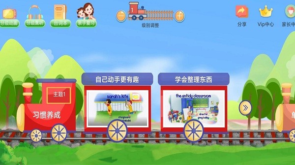 生来双语界面截图预览(4)