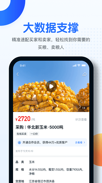 中时通APP截图
