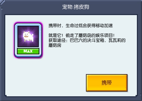 野蛮人大作战拷皮狗