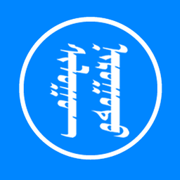 讯诺蒙古文输入法App v3.0.0安卓版