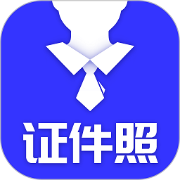 登记照软件app v24.7.25安卓版