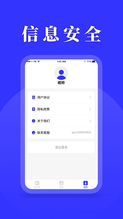 登记照