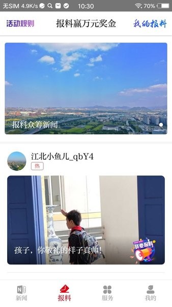 新江北界面截图预览(4)