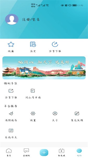 河山新闻界面截图预览(2)