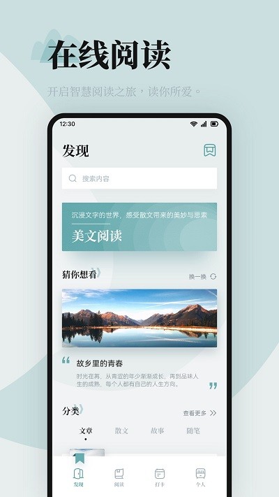 海棠书屋阅读界面截图预览(1)
