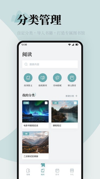 海棠书屋阅读界面截图预览(2)