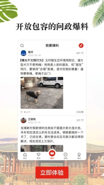 大雅丹棱界面截图预览(2)