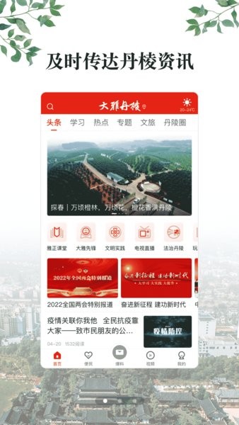 大雅丹棱界面截图预览(4)
