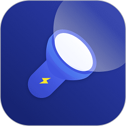 防身手电筒app v2.3.3安卓版