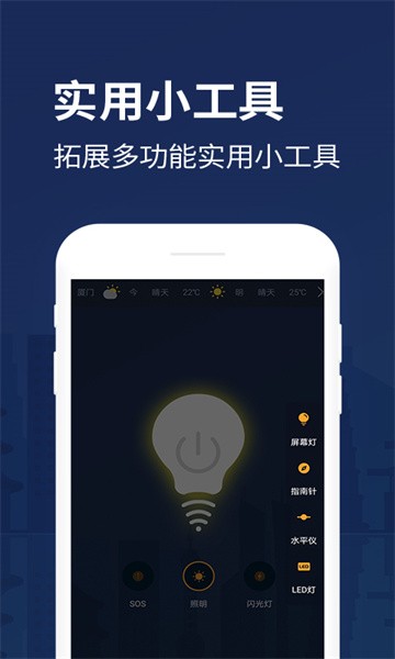 防身手电筒