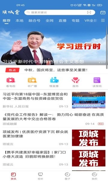 项城云界面截图预览(1)