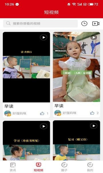 项城云界面截图预览(4)