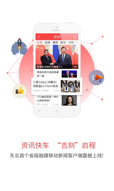 吉刻界面截图预览(4)
