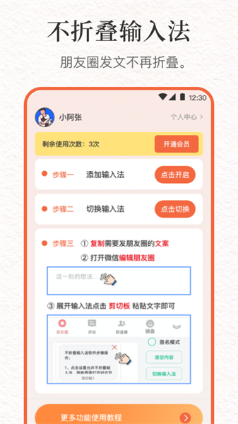文案句子库界面截图预览(3)