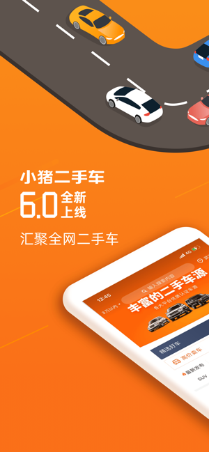 小猪二手车